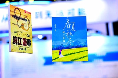 網絡文學經典化亟待探索新的文學性標準