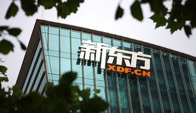 新東方創始人“南極信”為何引發爭議