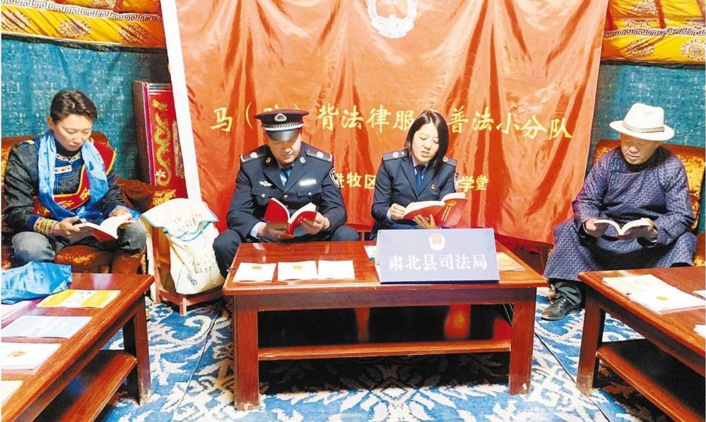 十四五法治酒泉建設綜述